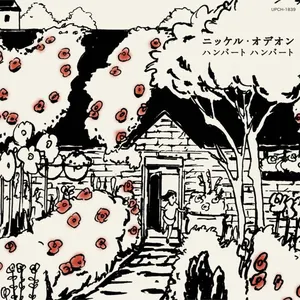 Pochette de ニッケル・オデオン de Humbert Humbert