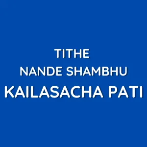 Pochette de Tithe Nande Shambhu Kailasacha Pati (2021 Remastered Version) de Ravindra Sathe