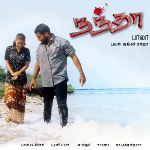 Pochette de Nandha de Yuvan Shankar Raja