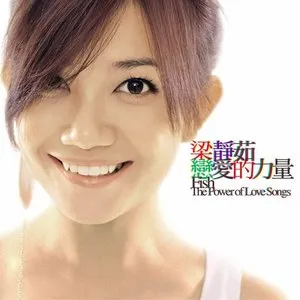 Pochette de 戀愛的力量 de Fish Leong