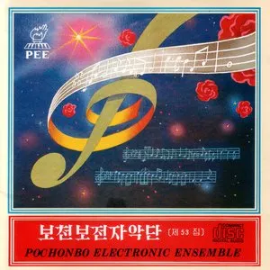 Pochette de Vol. 53 - The Victorious Parade de Pochonbo Electronic Ensemble