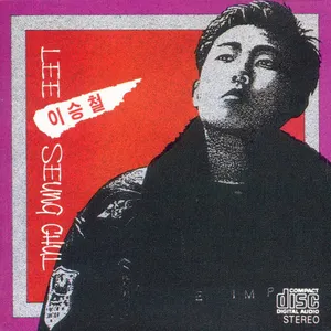 Pochette de 이승철 Part 1 de Lee Seung Chul