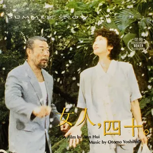 Pochette de Summer Snow de Otomo Yoshihide