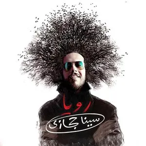 Pochette de Roya de Sina Hejazi