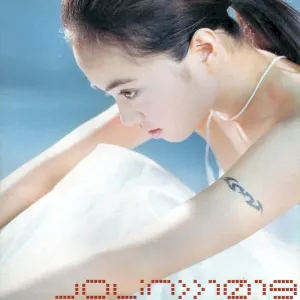 Pochette de 1019 de Jolin Tsai