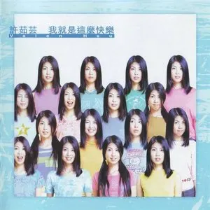 Pochette de 我就是這麼快樂 de Valen Hsu