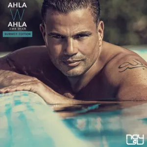 Pochette de أحلى وأحلى:Summer Edition de Amr Diab