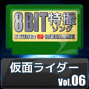 Pochette de Kamen Rider 8bit, Vol. 06 de Studio Megaane