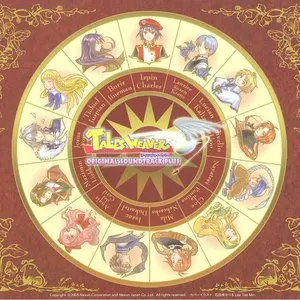 Pochette de テイルズウィーバー オリジナルサウンドトラック Plus de ESTi