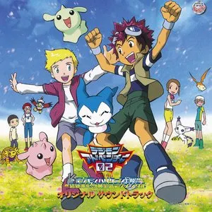 Pochette de デジモンアドベンチャー02 オリジナル サウンドトラック 前編:デジモンハリケーン上陸!! 後編:超絶進化!!黄金のデジメンタル de Takanori Arisawa