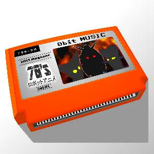 Pochette de Japanese・Robot・Anime(8bit) de Studio Megaane