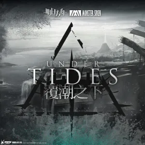 Pochette de 覆潮之下OST de Monster Siren Records