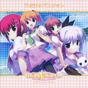 Pochette de ひだまりバスケット de fripSide
