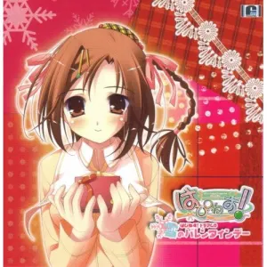 Pochette de はぴねす!ドラマCD「雪のバレンタインデー」 de Shizuka Itou - Yui Sakakibara