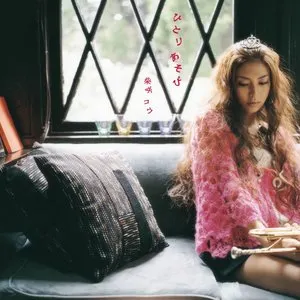 Pochette de ひとりあそび de Kou Shibasaki