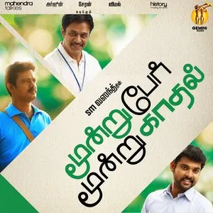 Pochette de Moondru Per Moondru Kadal de Yuvan Shankar Raja