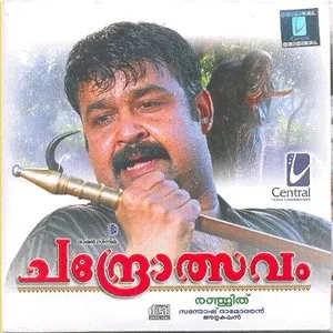 Pochette de Chandrolsavam de Vidyasagar