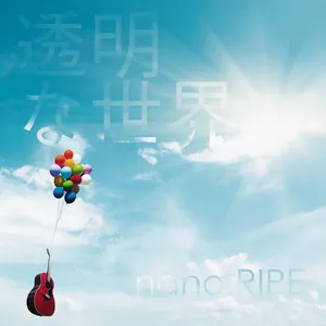Pochette de 透明な世界 de nano.RIPE