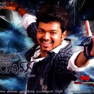 Pochette de Pokkiri de Mani Sharma