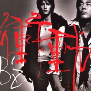 Pochette de 衝動 de B’z