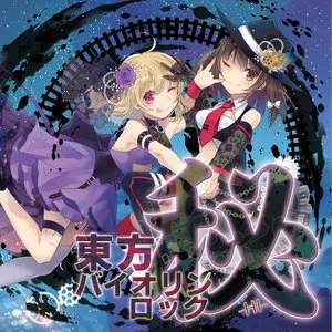 Pochette de 東方バイオリンロック 秘-HI- de TAMUSIC