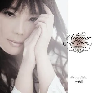 Pochette de 愛的回答 de Winnie Hsin