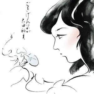 Pochette de ごきげんいかが de Hiromi Ohta