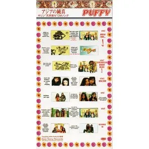 Pochette de アジアの純真 de PUFFY
