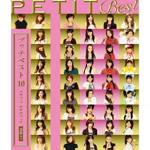 Pochette de プッチベスト10 de Hello! Project