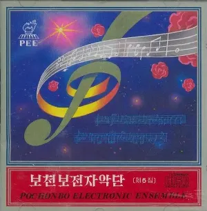 Pochette de Vol. 5 de Pochonbo Electronic Ensemble
