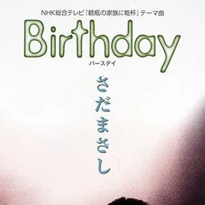 Pochette de Birthday de Masashi Sada