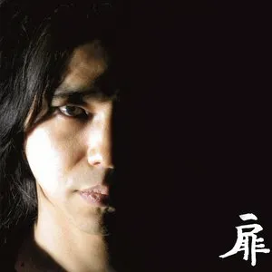 Pochette de 扉 de Elephant Kashimashi