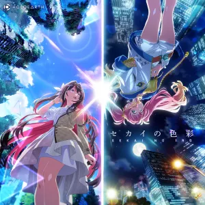 Pochette de セカイの色彩 de Maaya Uchida