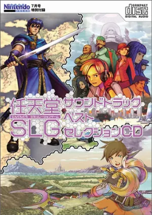 Pochette de 任天堂SLGサウンドトラックベストセレクションCD de Yuka Tsujiyoko