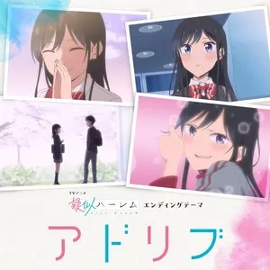 Pochette de アドリブ de Saori Hayami