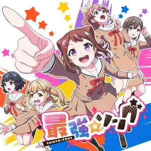 Pochette de 最強☆ソング de Poppin'Party