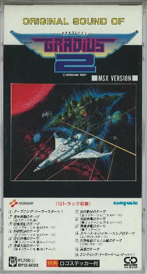 Pochette de Original Sound of Gradius 2 ■ MSX Version ■ de Konami Kukeiha Club