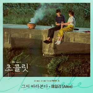 Pochette de Chocolate OST Part. 5 de Ailee