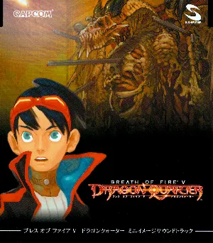 Pochette Breath of Fire V: Dragon Quarter Mini Soundtrack