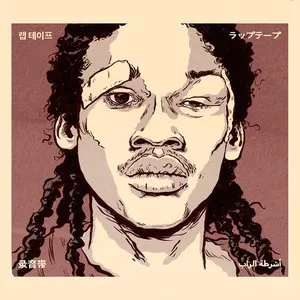 Pochette de MEEK.VOL2_ de Knxwledge