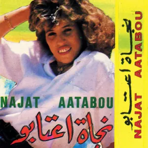 Pochette de Halfa Aalih de Najat Aatabou