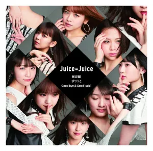 Pochette de 微炭酸 / ポツリと / Good bye & Good luck! de Juice=Juice
