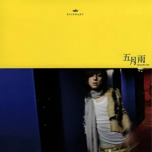 Pochette de 五月雨 de Kiyoharu