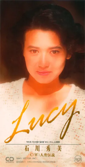 Pochette de Lucy de Hidemi Ishikawa
