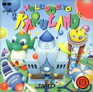 Pochette de パズルボブル・逆鱗弾 他 ～WELCOME TO THE karu. LAND～ de ZUNTATA