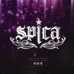 Pochette de 독하게 de SPICA