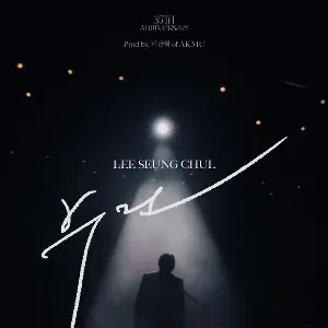 Pochette de We Were (Lee Seung Chul 35th Anniversary Album SPECIAL 2nd) de Lee Seung Chul