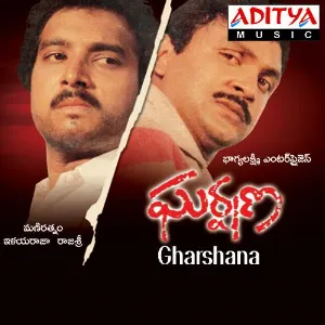 Pochette de Gharshana de Ilaiyaraaja