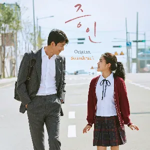 Pochette de Innocent Witness: Original Motion Picture Soundtrack de Jo Yeong-wook