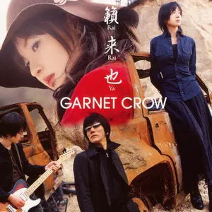 Pochette de 籟・来・也 de GARNET CROW